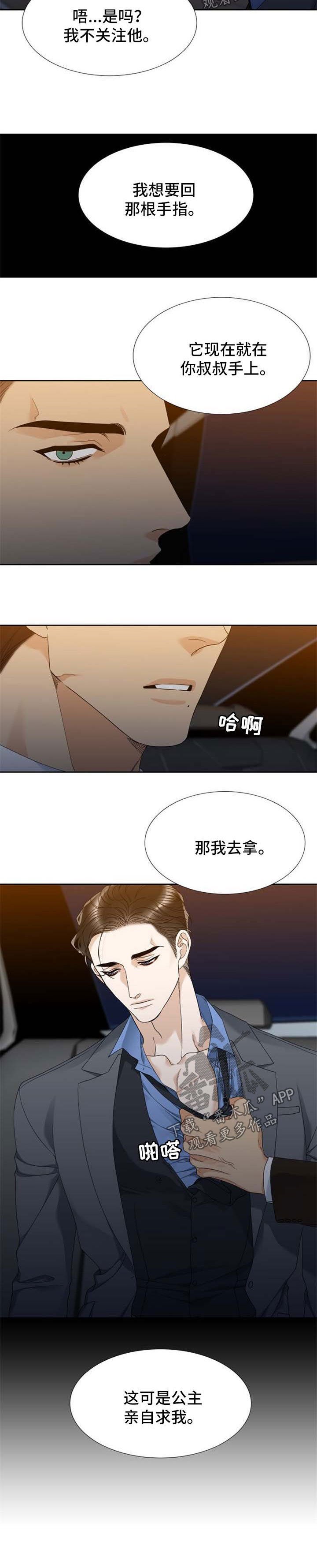 第45章：要回小拇指