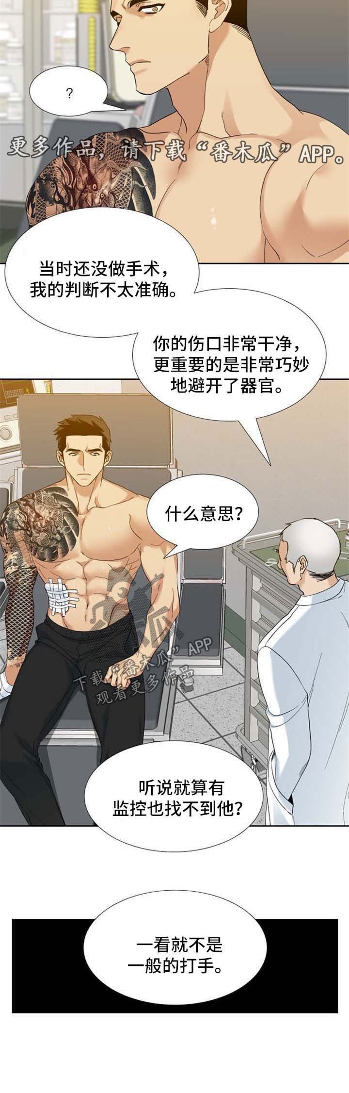 第47章：不是一般打手