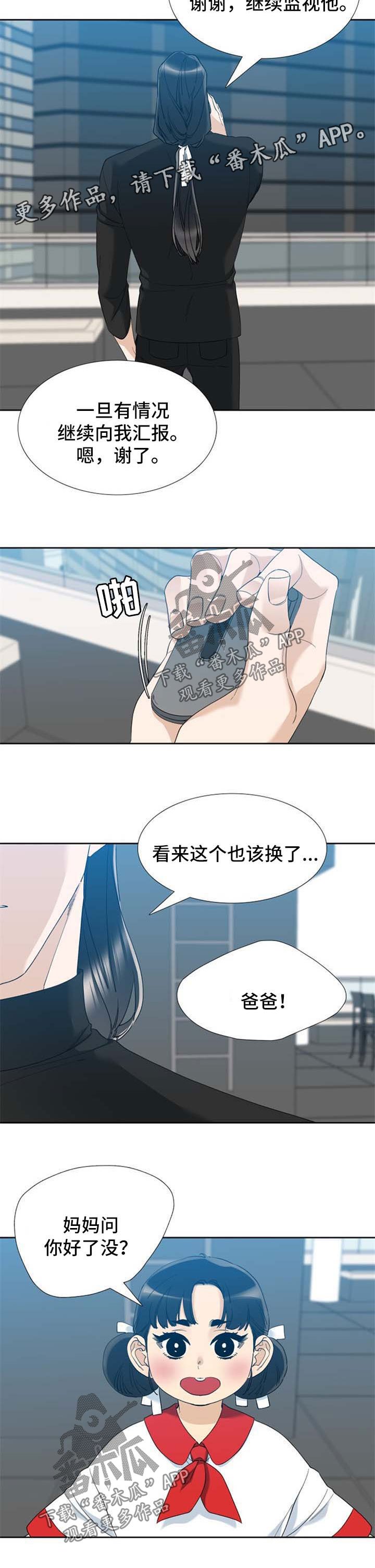 第48章：有客人来了