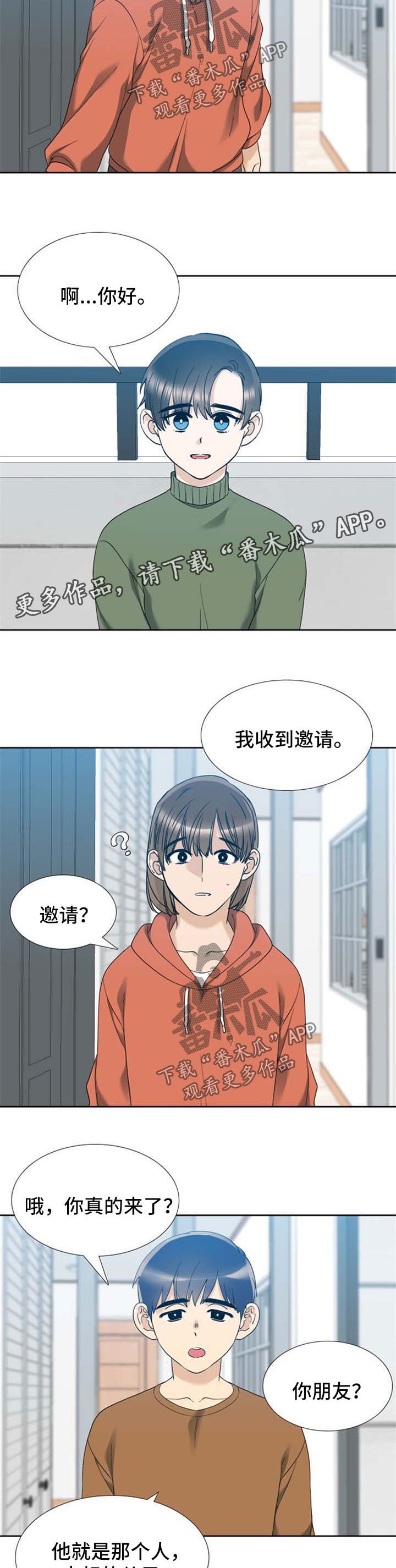 第48章：有客人来了