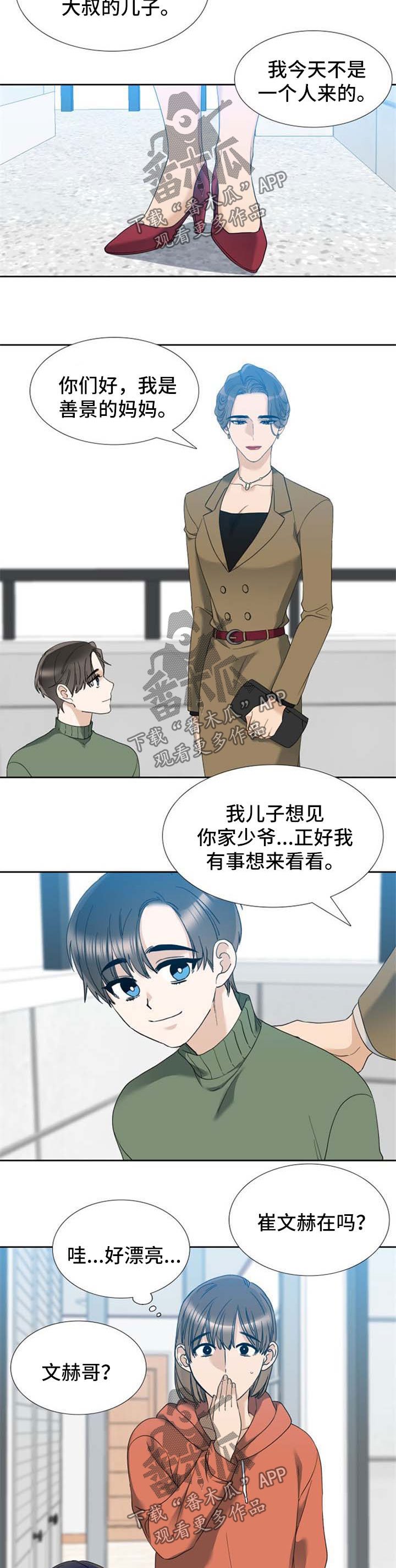 第48章：有客人来了
