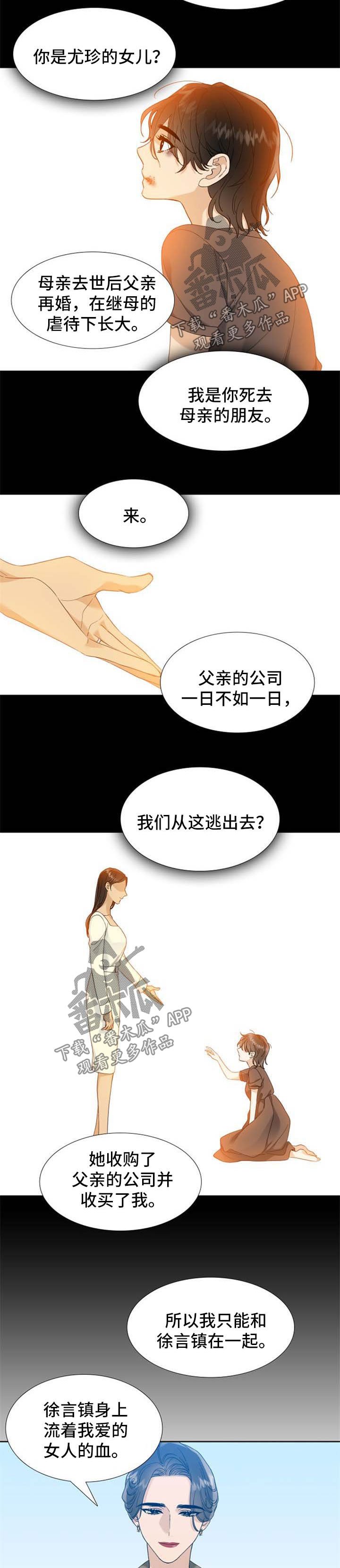 第49章：计划之外