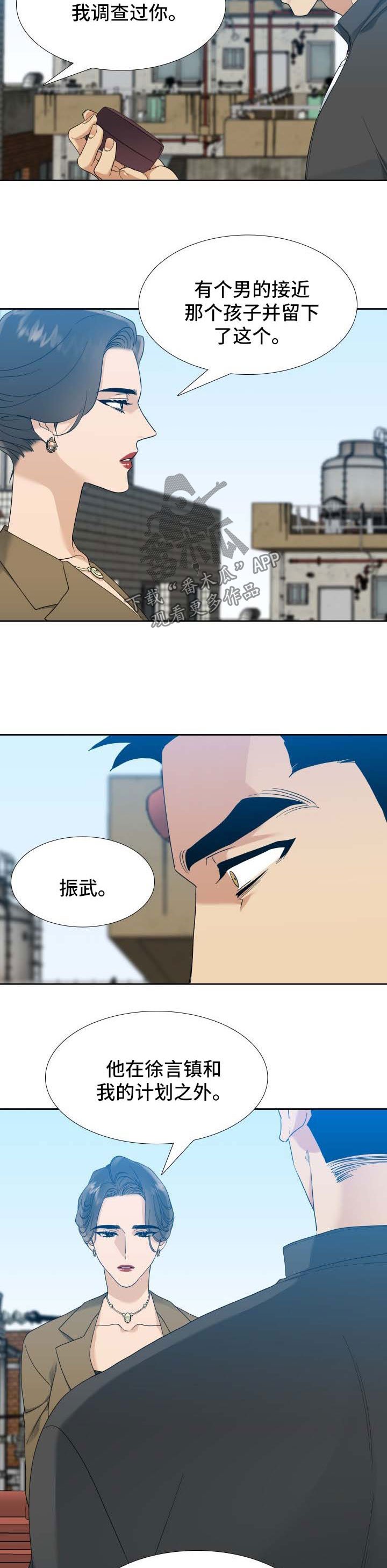 第49章：计划之外