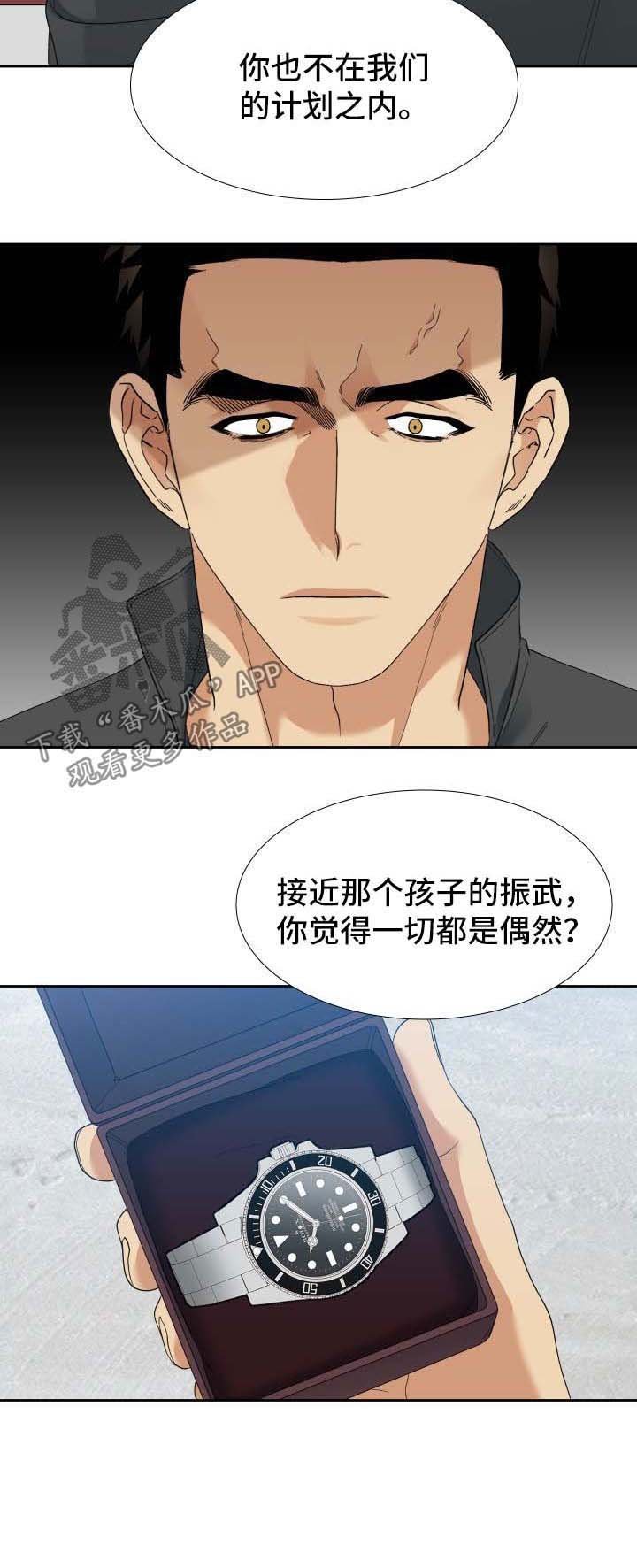 第49章：计划之外