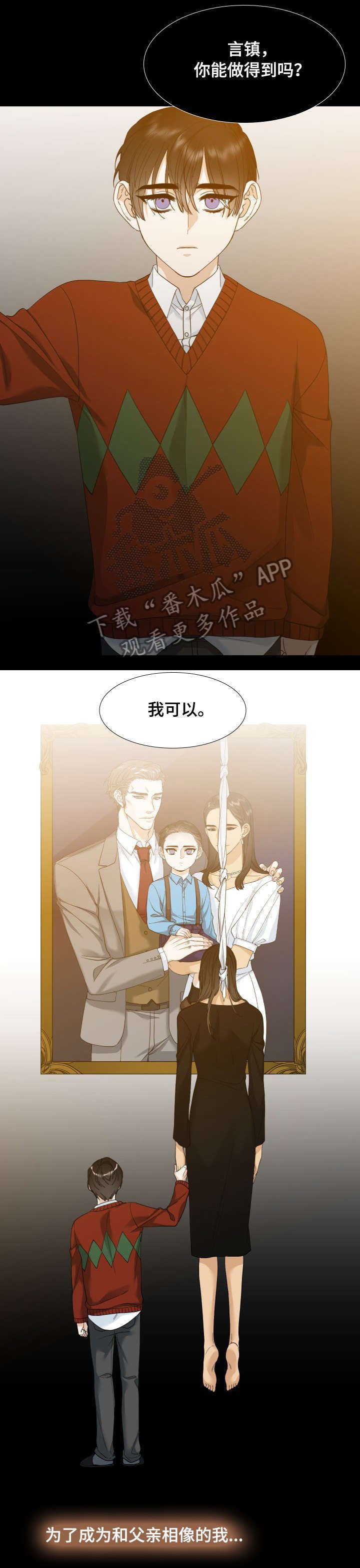 第5章：童年