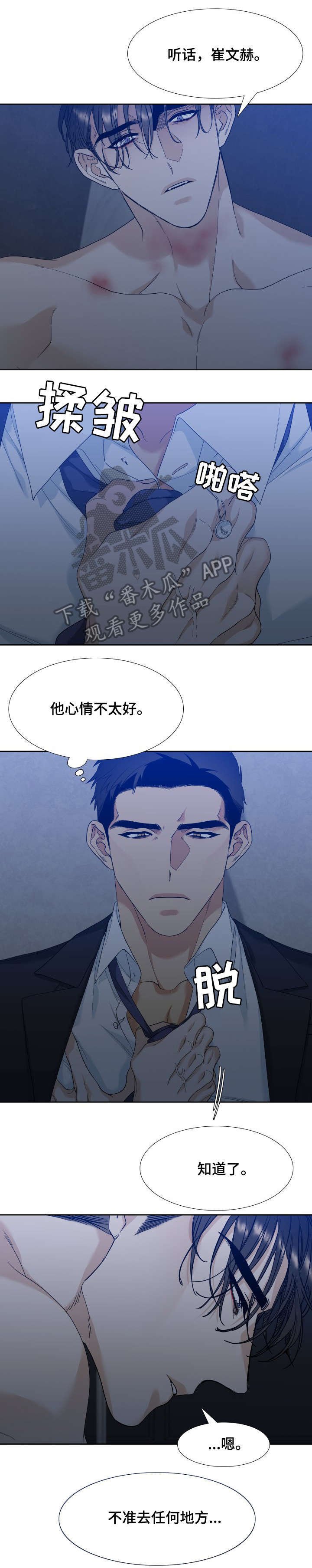 第5章：童年
