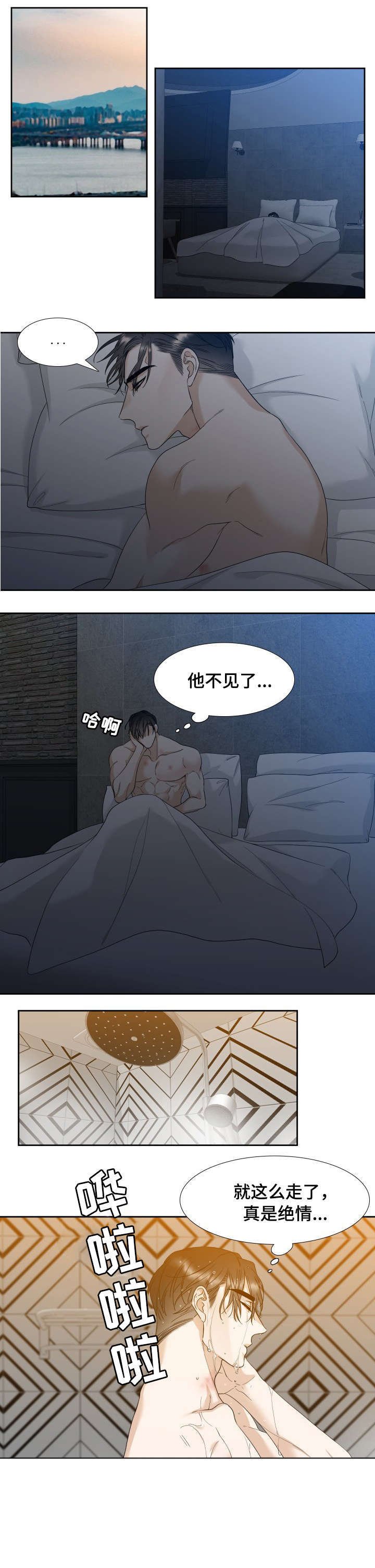 第5章：童年