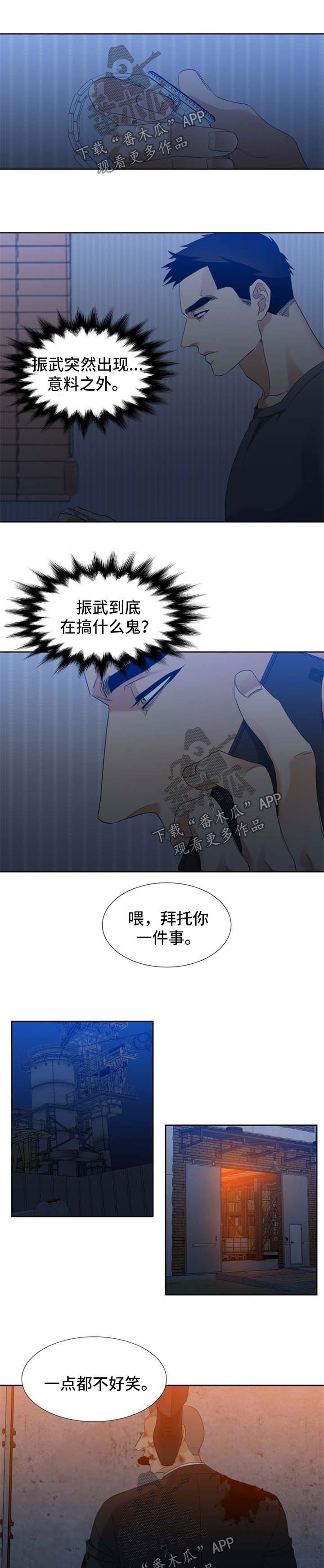 第51章：自己看着办