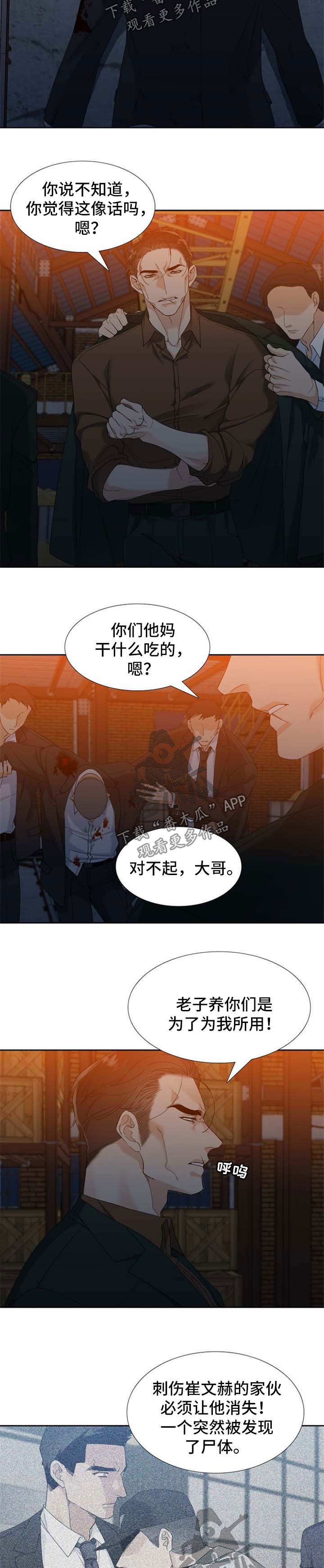 第51章：自己看着办