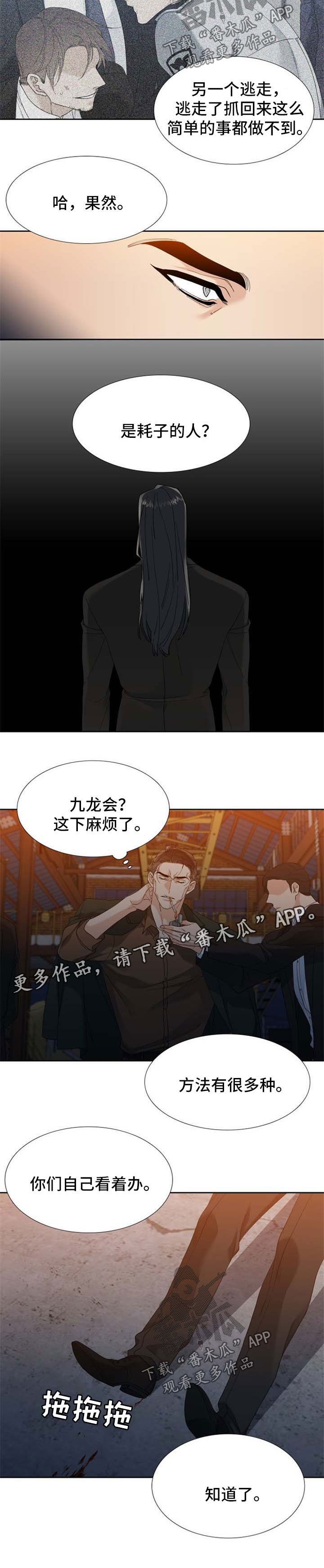 第51章：自己看着办