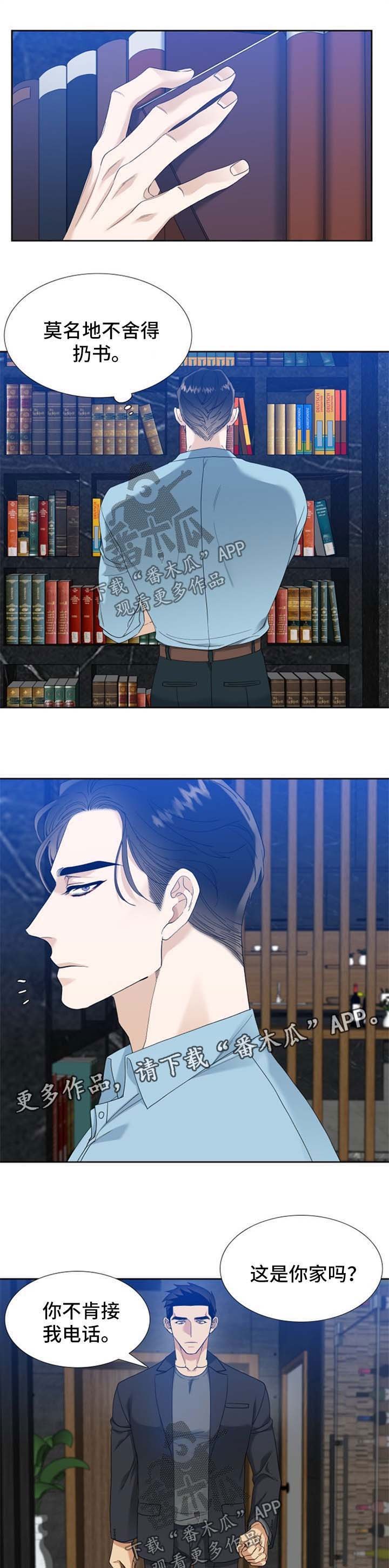 第51章：自己看着办