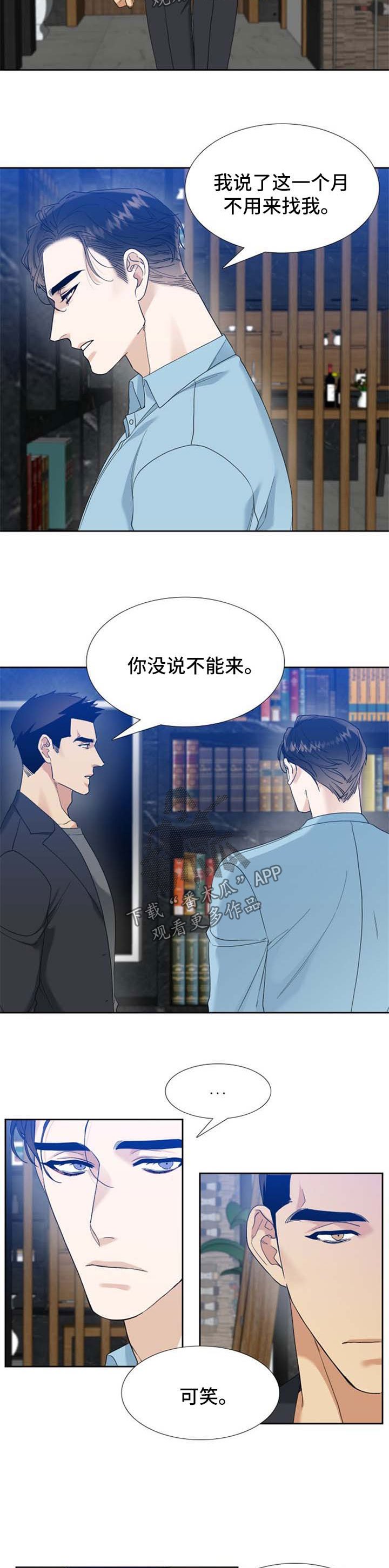 第51章：自己看着办