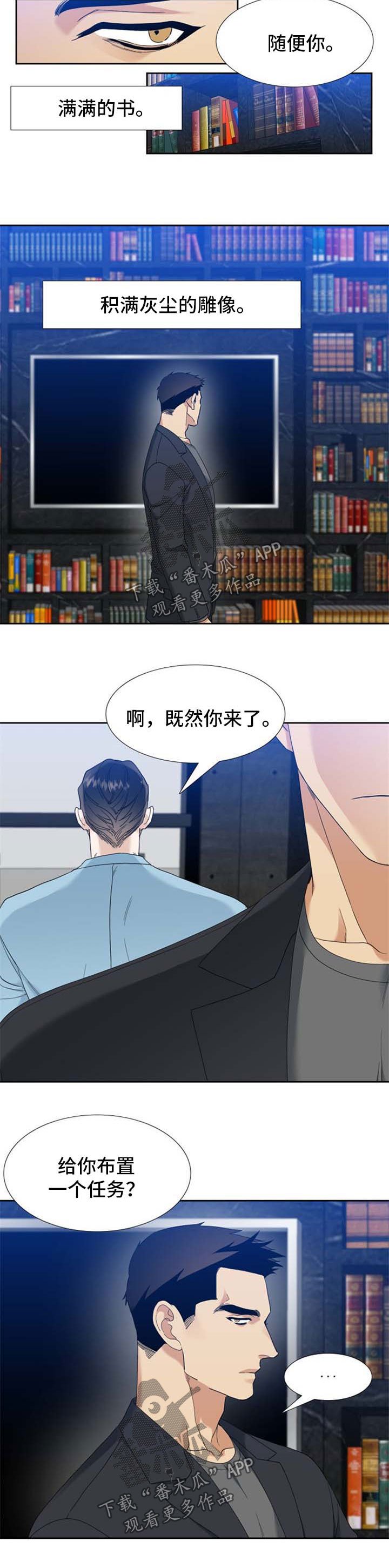第51章：自己看着办