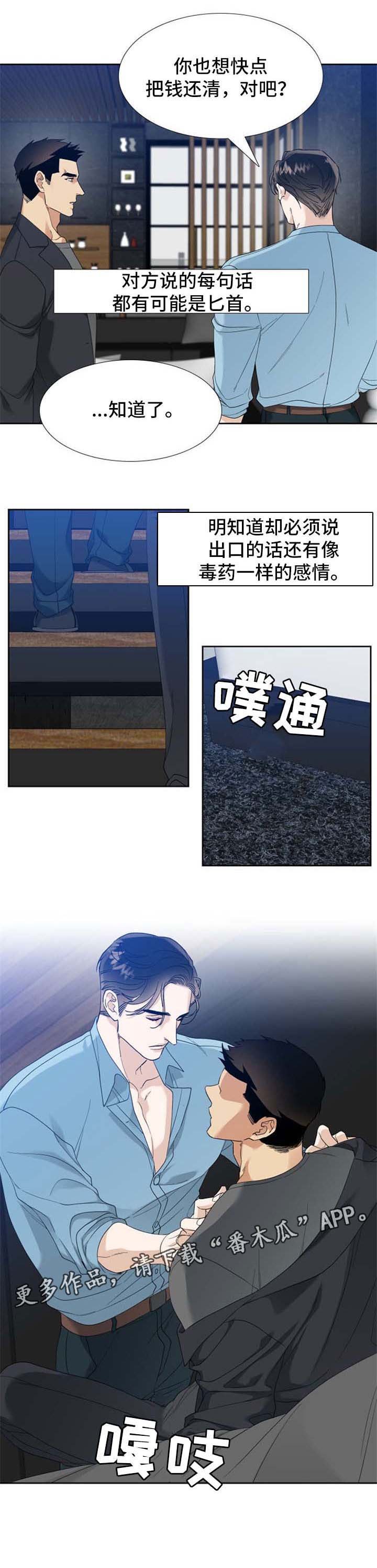 第51章：自己看着办
