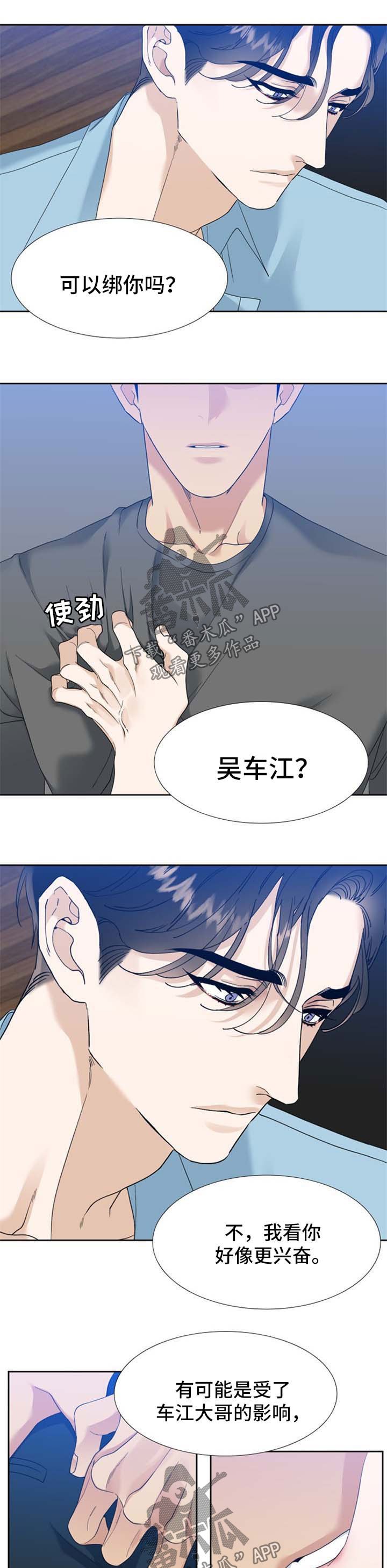 第52章：胆大妄为
