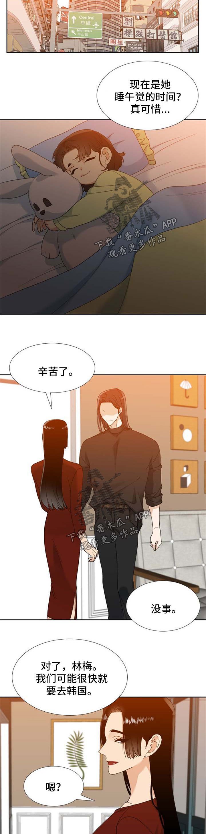 第52章：胆大妄为