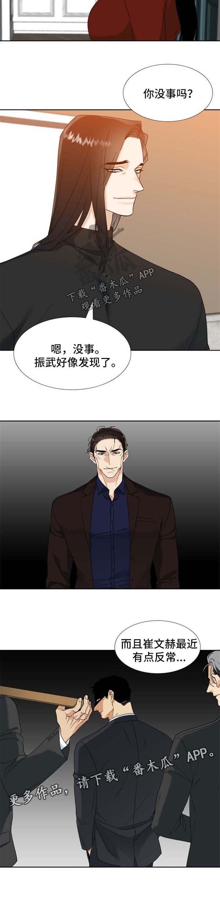 第52章：胆大妄为