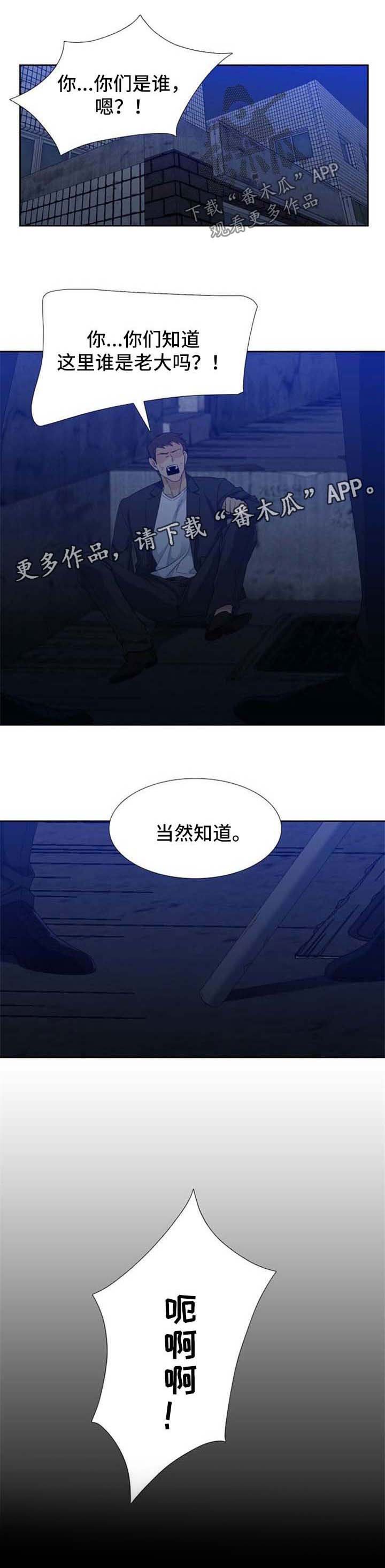 第52章：胆大妄为
