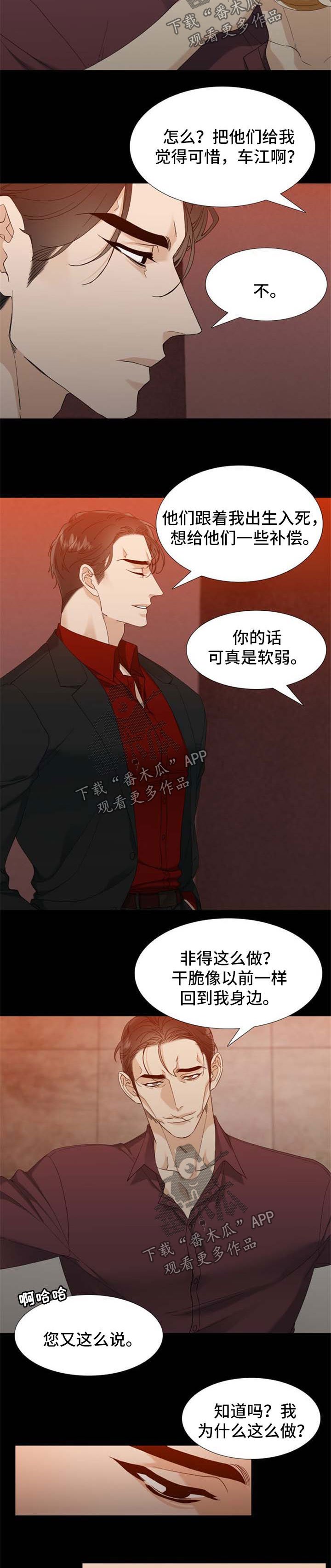 第53章：追查