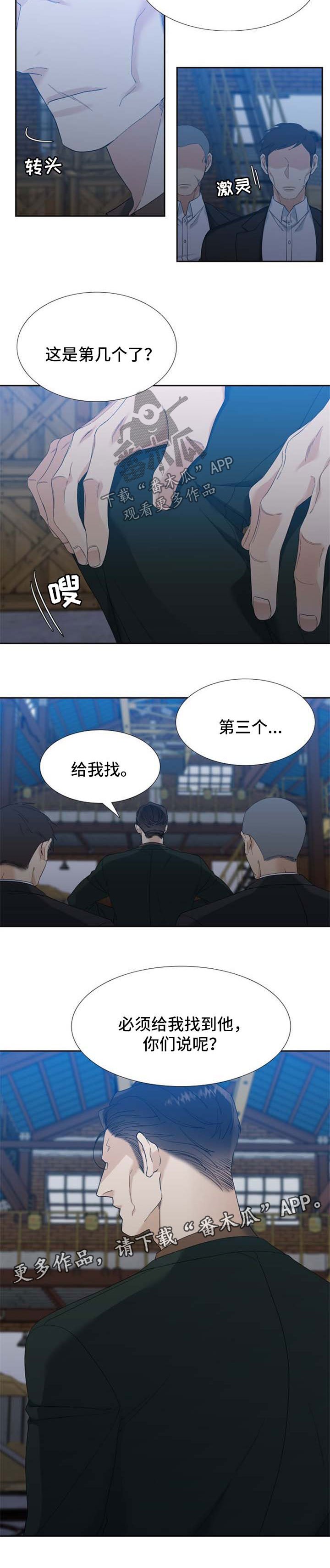 第53章：追查