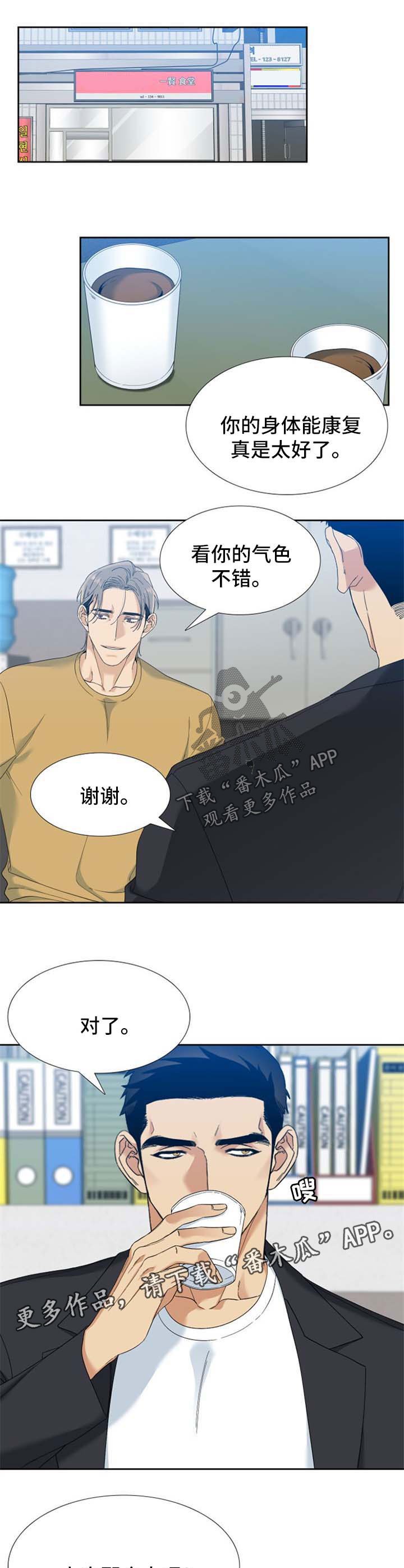 第53章：追查