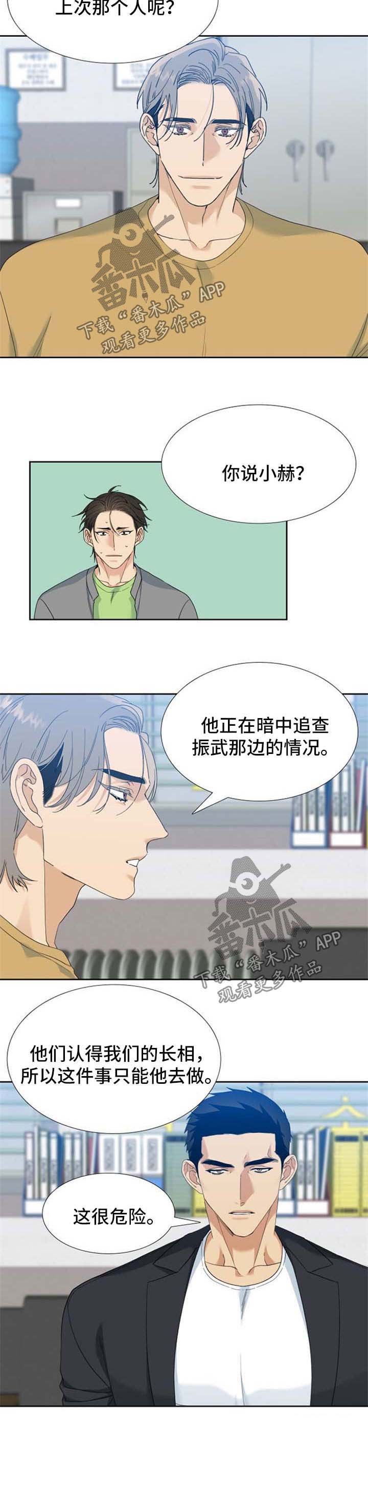 第53章：追查