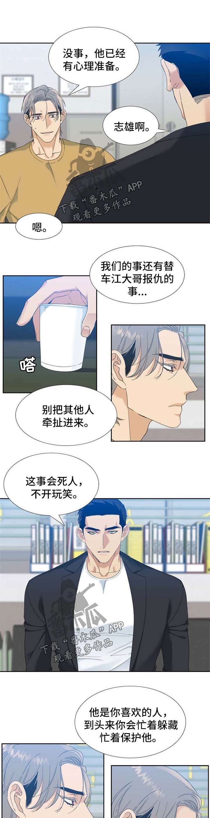 第54章：小看他了