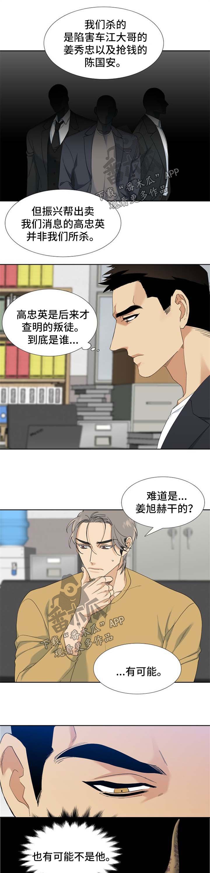 第54章：小看他了