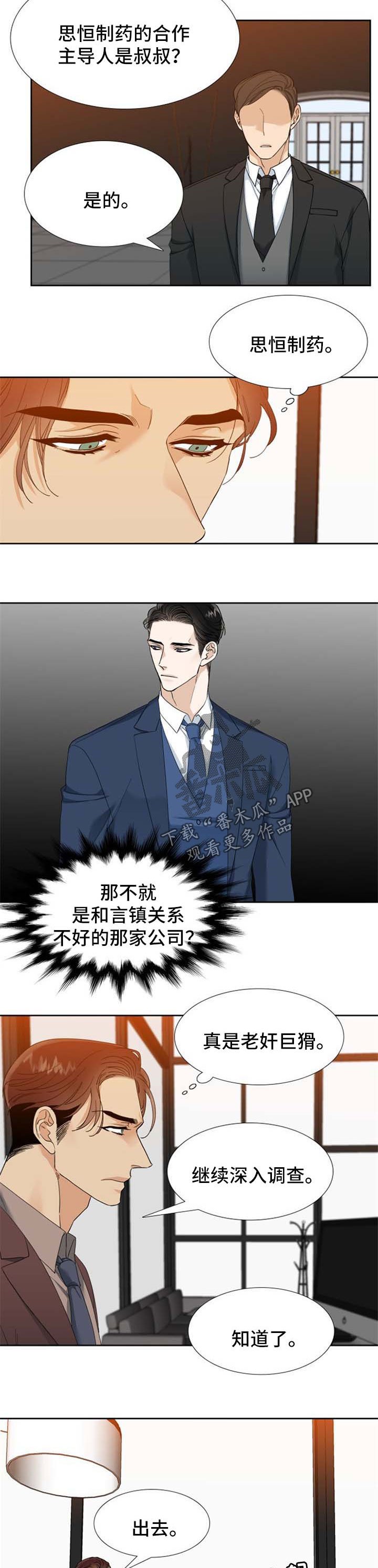 第54章：小看他了