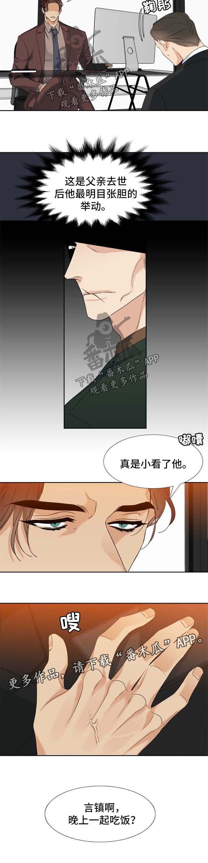 第54章：小看他了