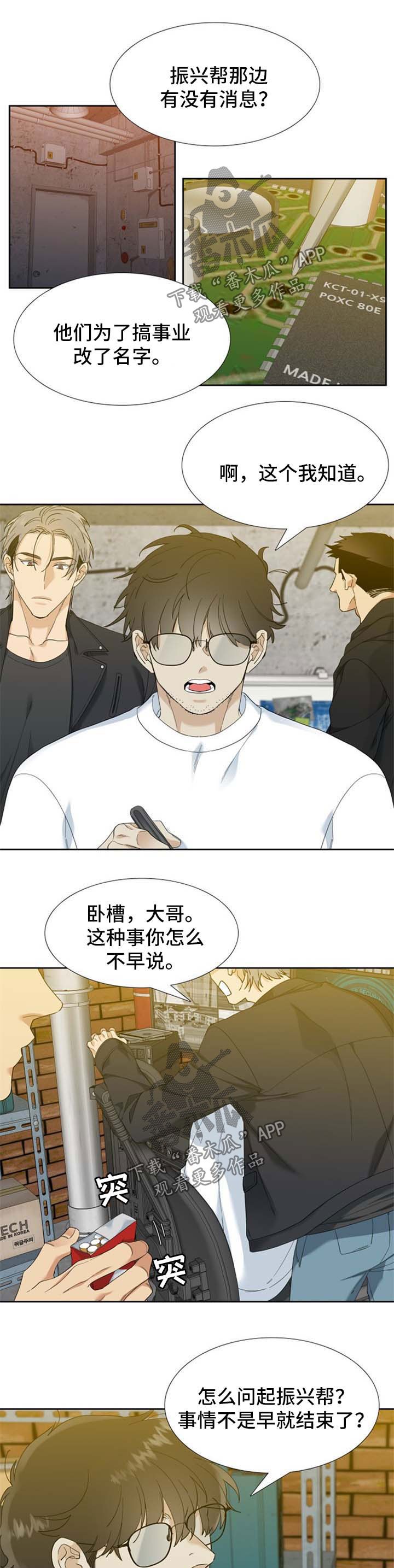 第55章：出乎意料