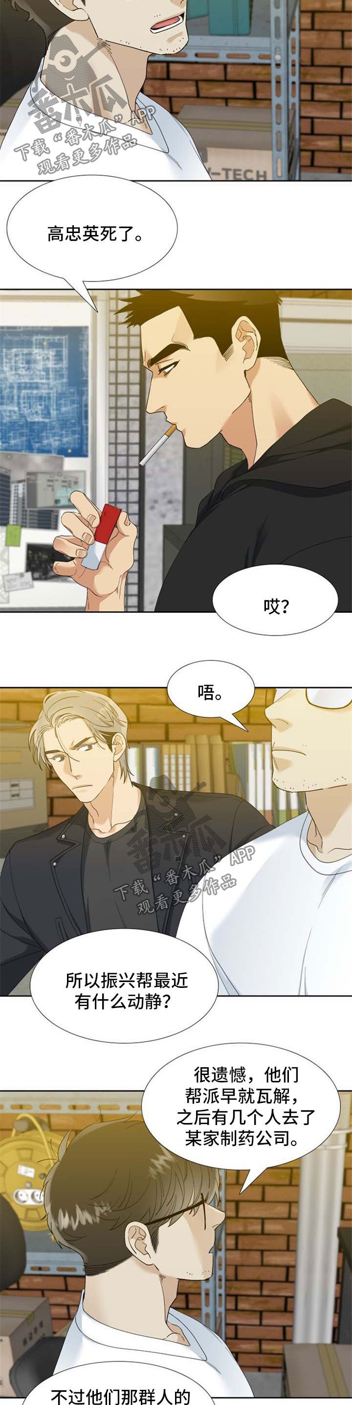 第55章：出乎意料