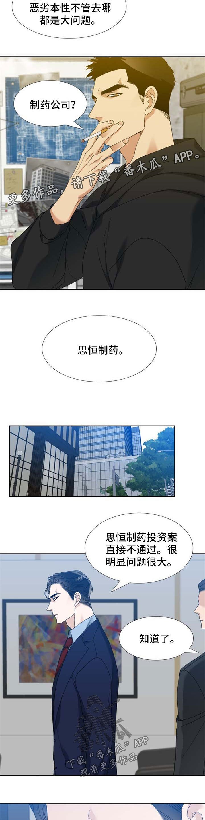 第55章：出乎意料