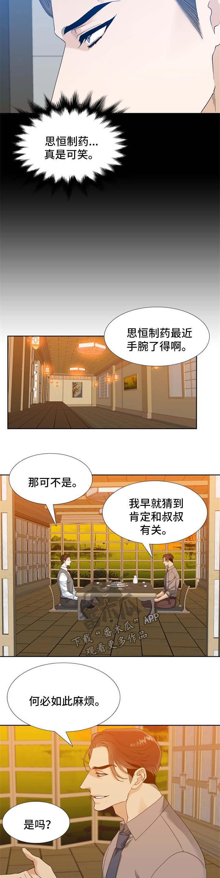 第55章：出乎意料