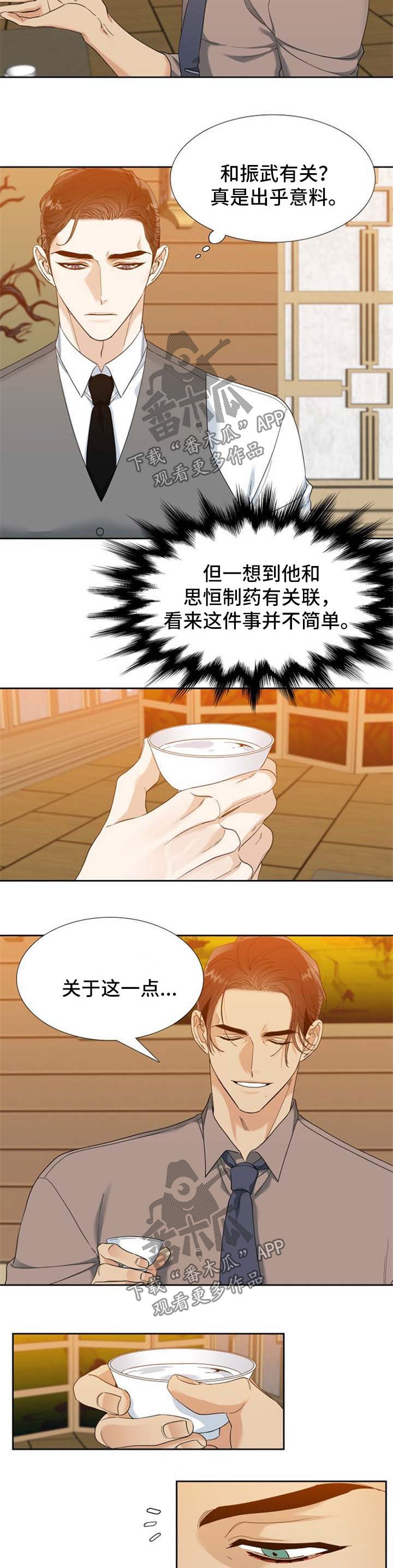 第55章：出乎意料