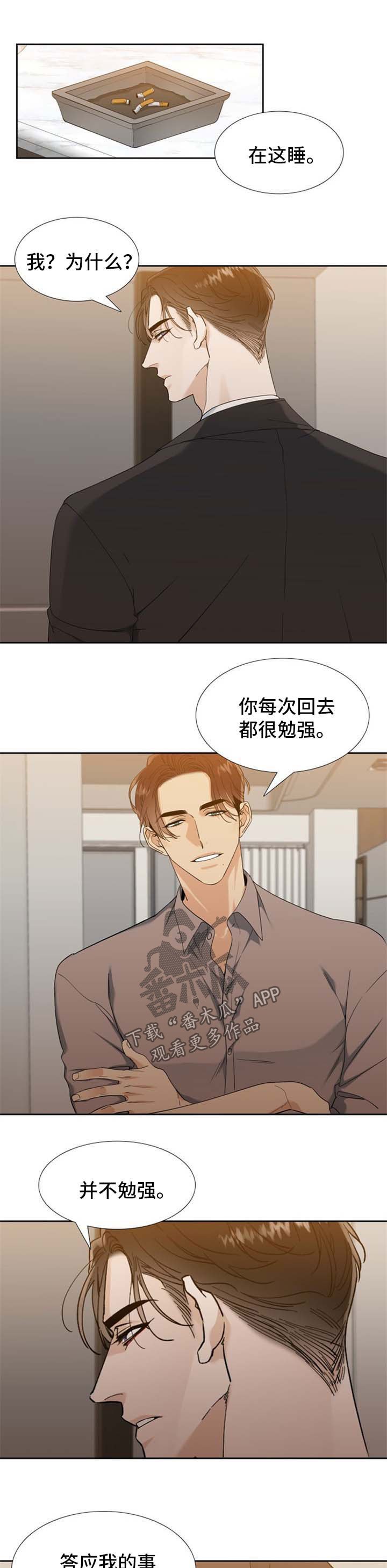 第57章：牺牲品