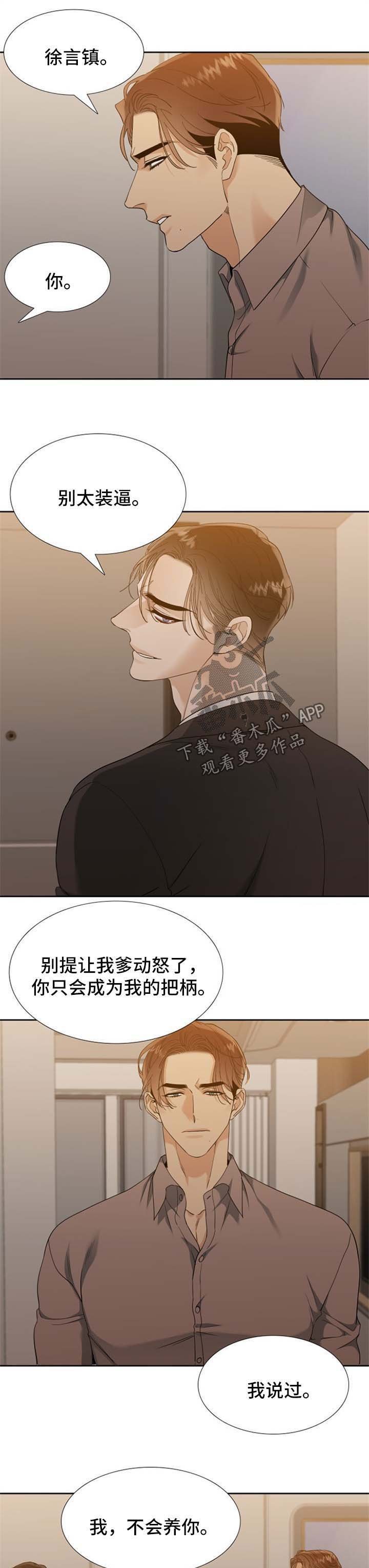 第57章：牺牲品