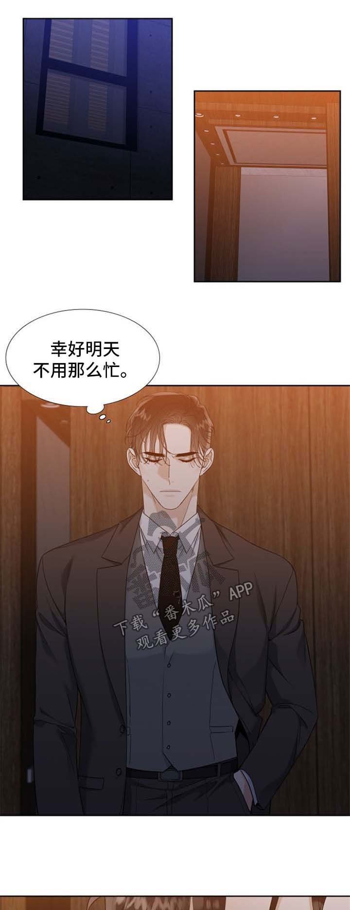 第58章：以后请注意