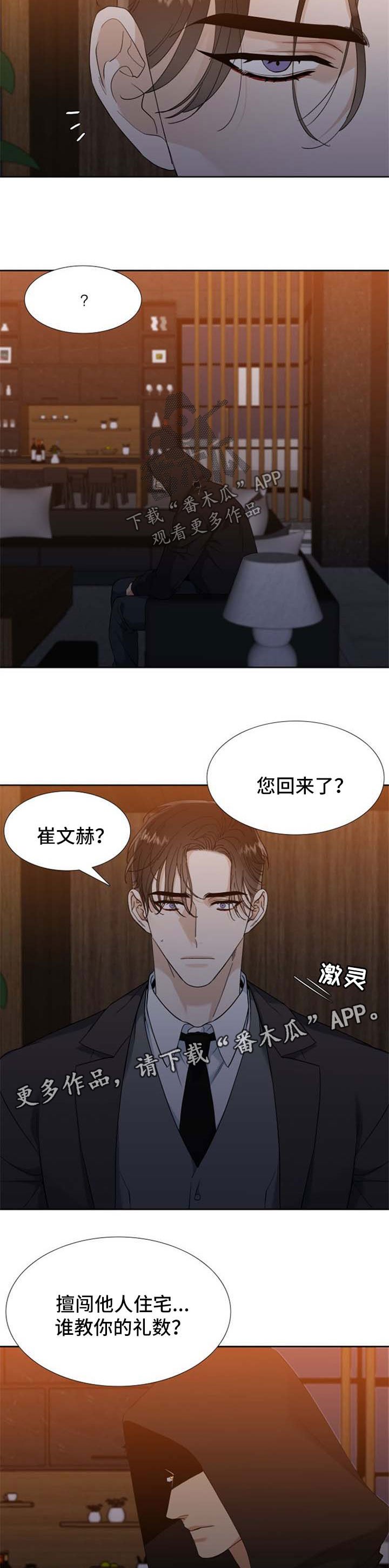 第58章：以后请注意