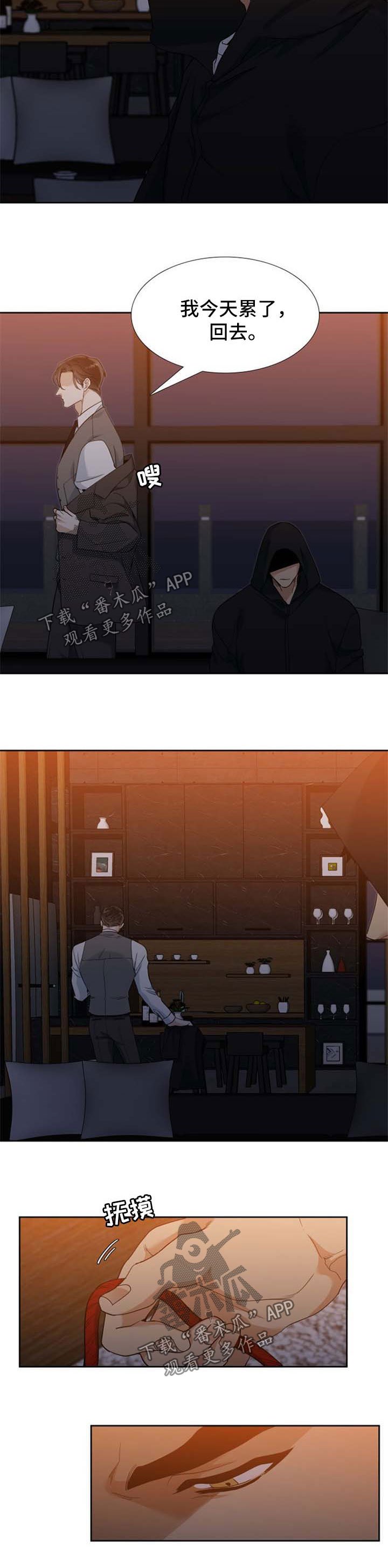 第58章：以后请注意