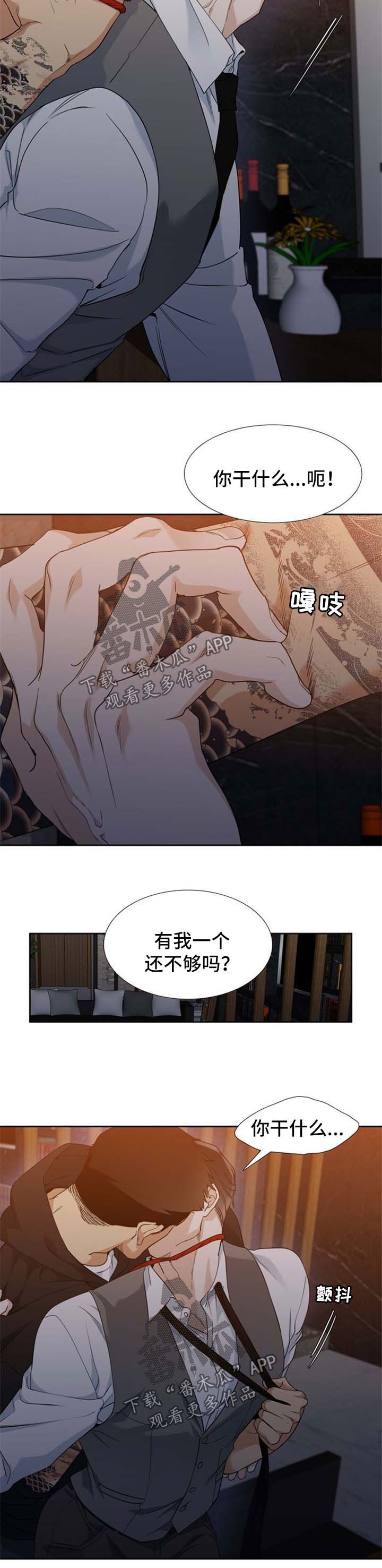 第58章：以后请注意