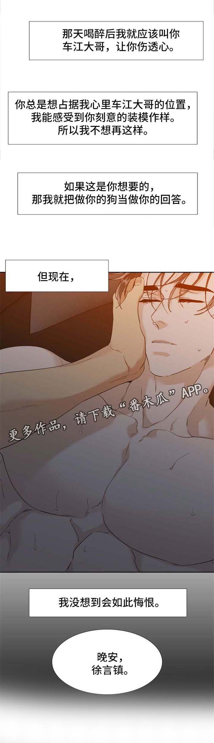 第58章：以后请注意