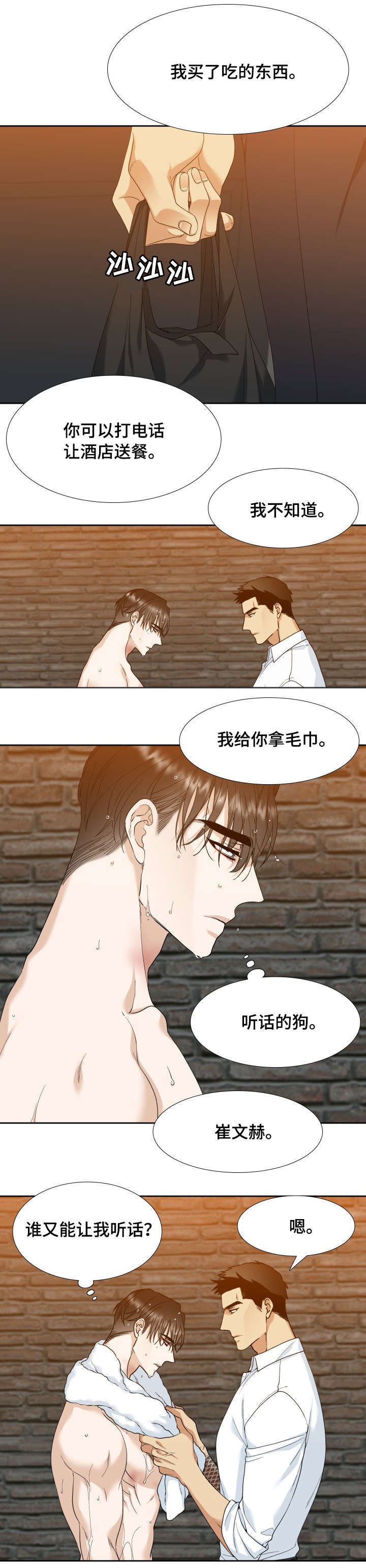 第6章：刺激