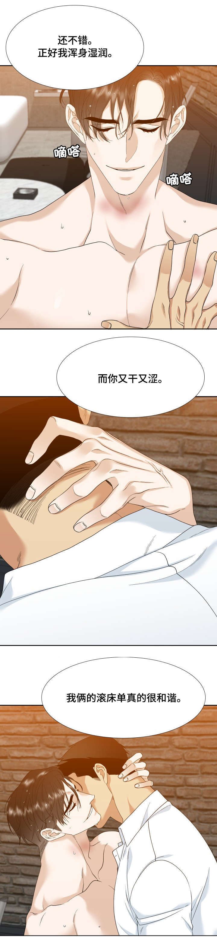 第6章：刺激