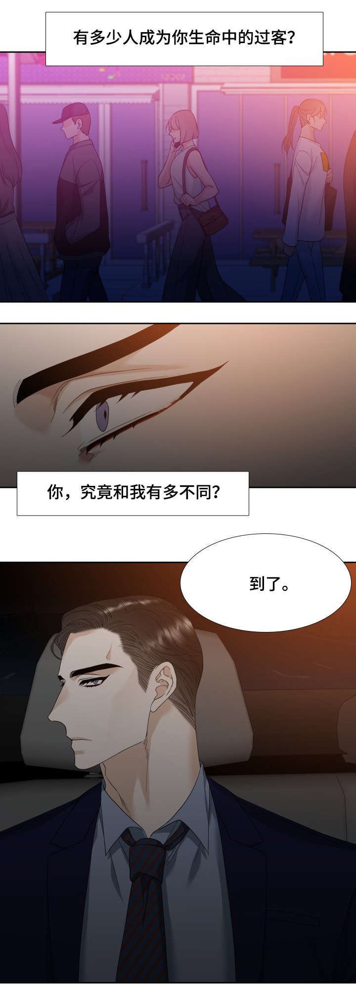 第6章：刺激