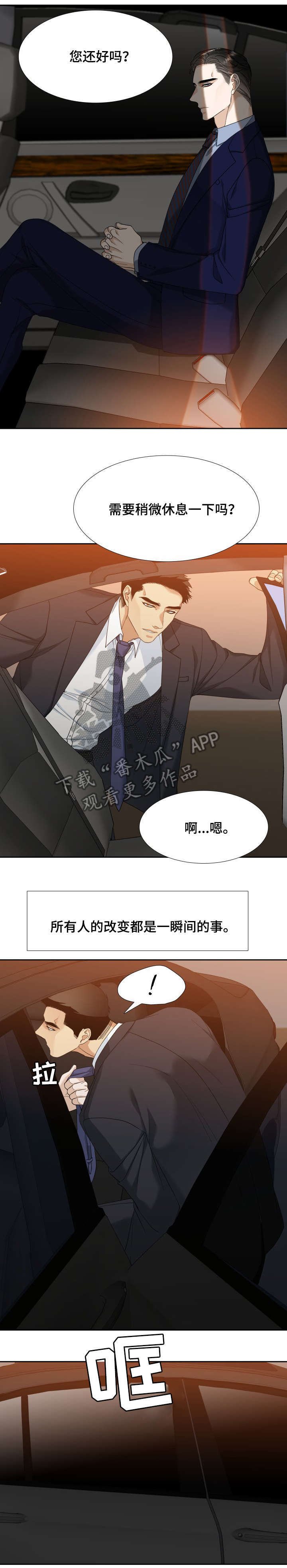 第6章：刺激