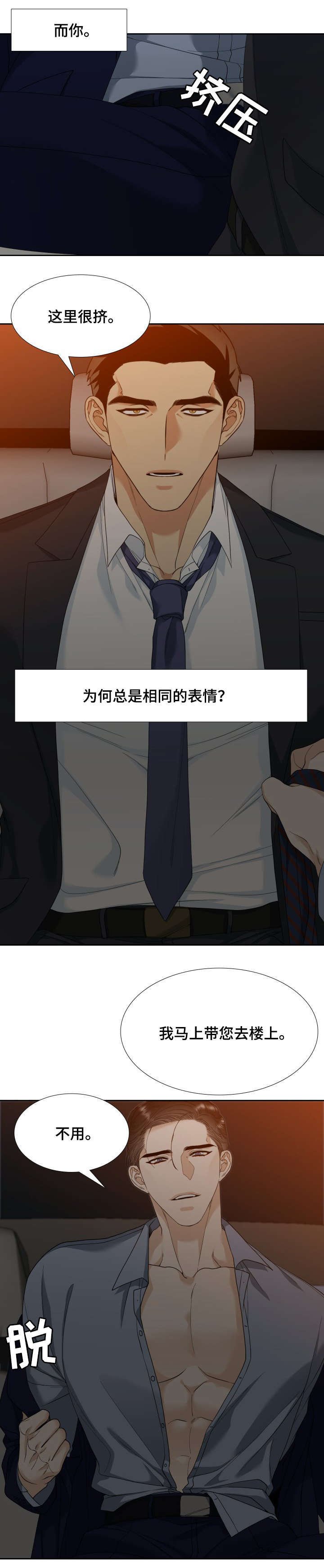 第6章：刺激