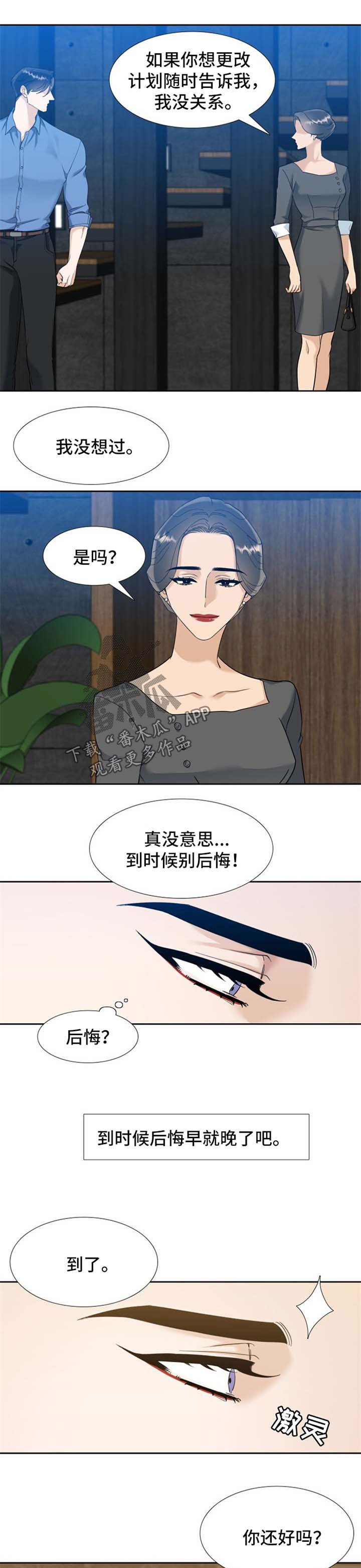 第61章：想多了