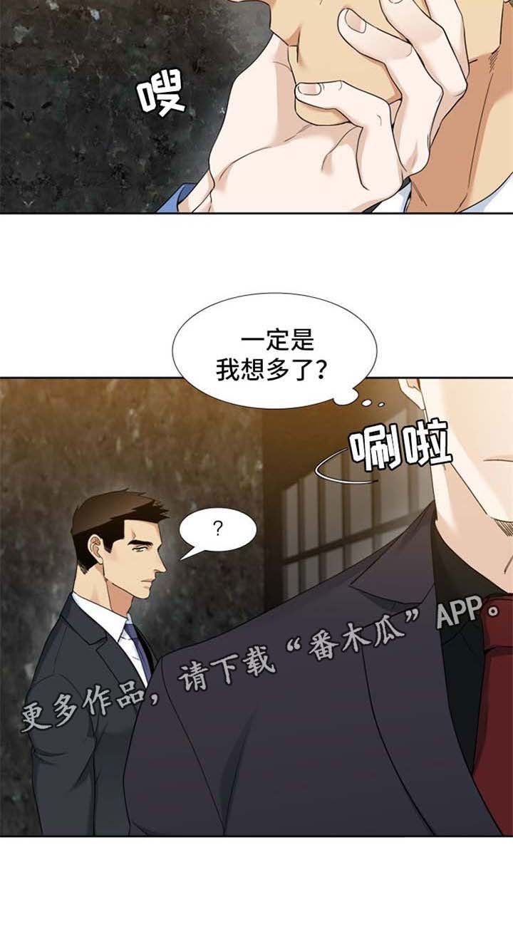 第61章：想多了