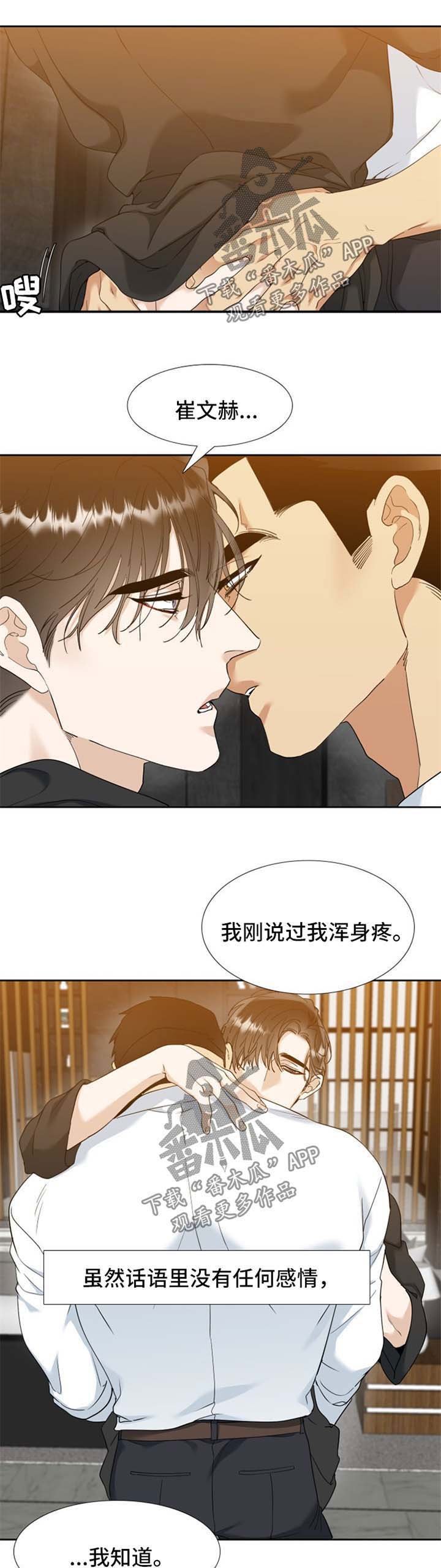第62章：下次去找他